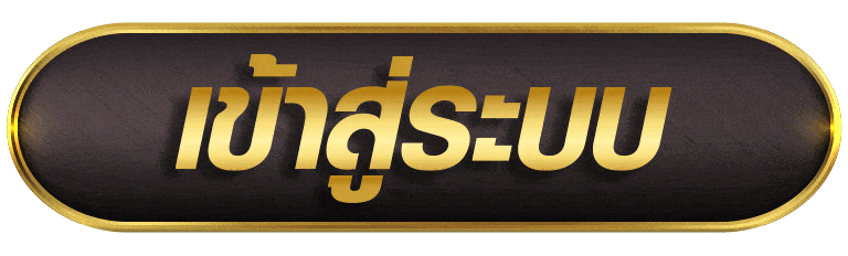 123HD เข้าสู่ระบบ